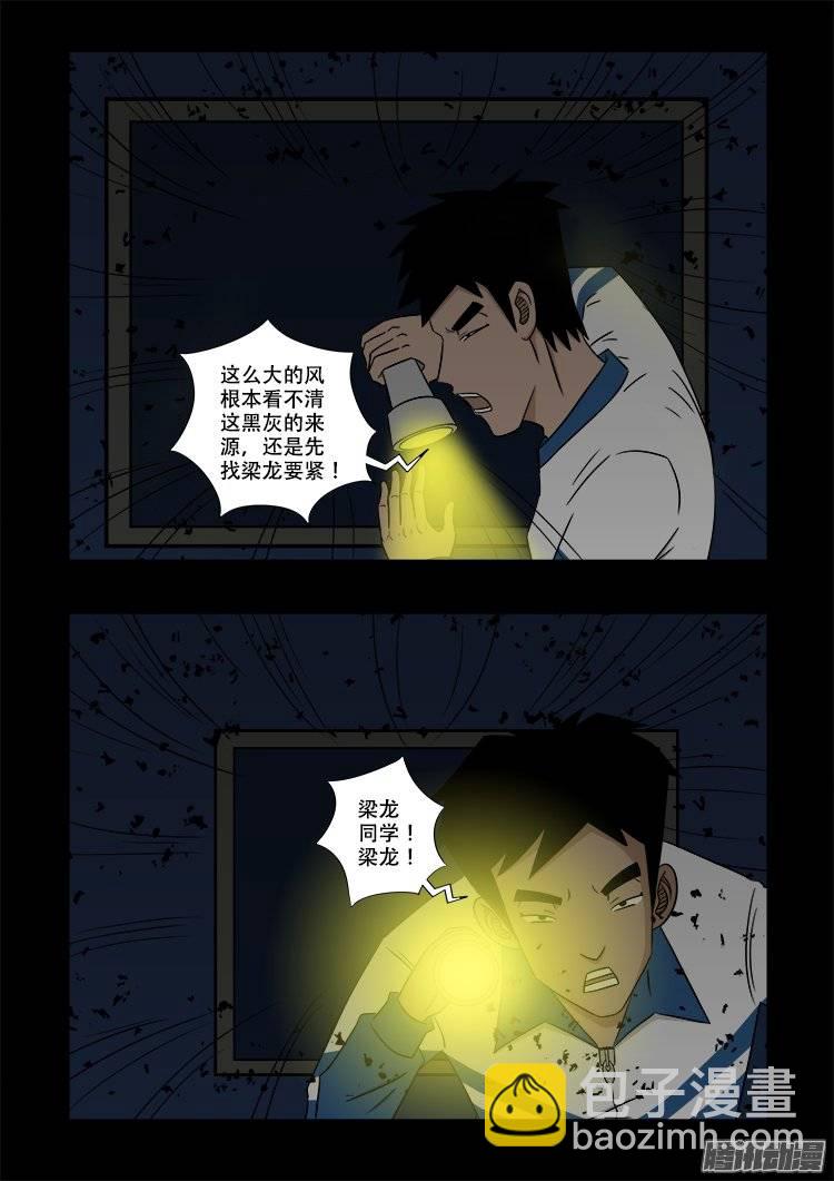 鬼抬人 035