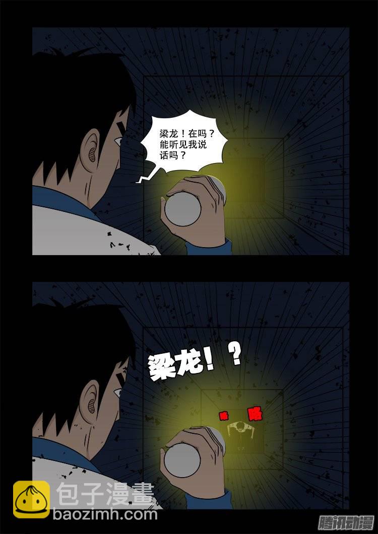 鬼抬人 036
