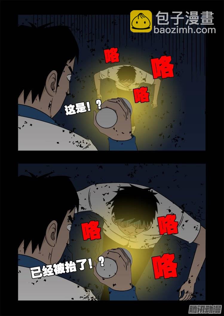 鬼抬人 037