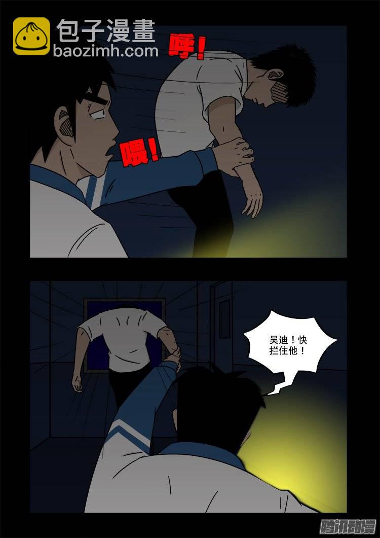 鬼抬人 038