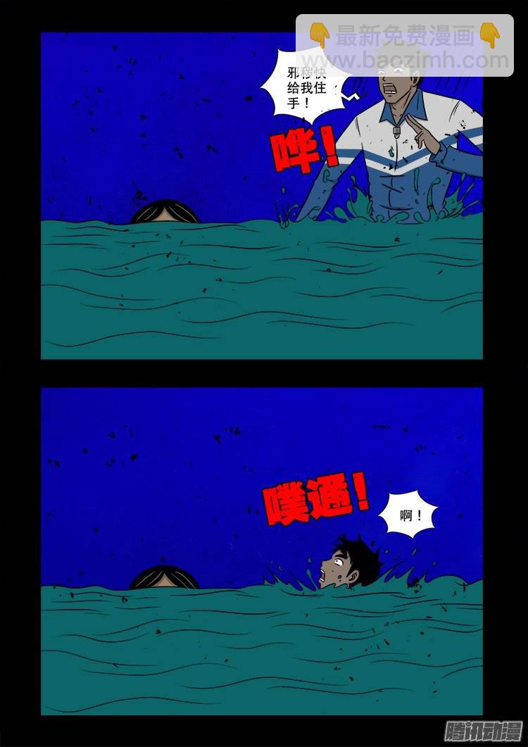 鬼抬人 0410