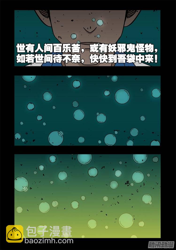 鬼抬人 0415
