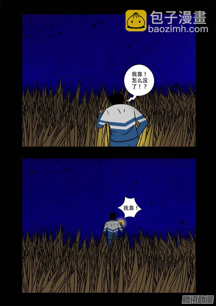 鬼抬人 048