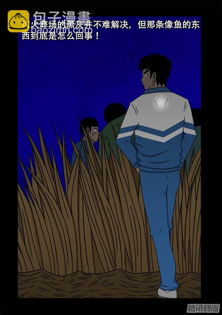 鬼抬人 0511