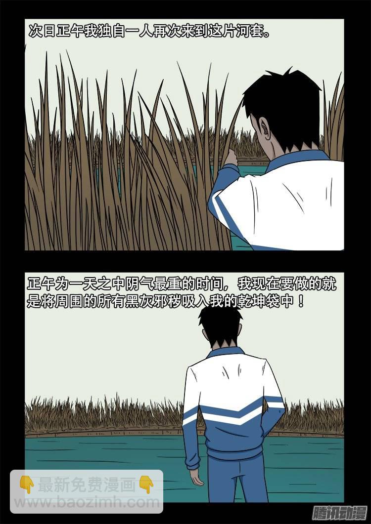 鬼抬人 0512