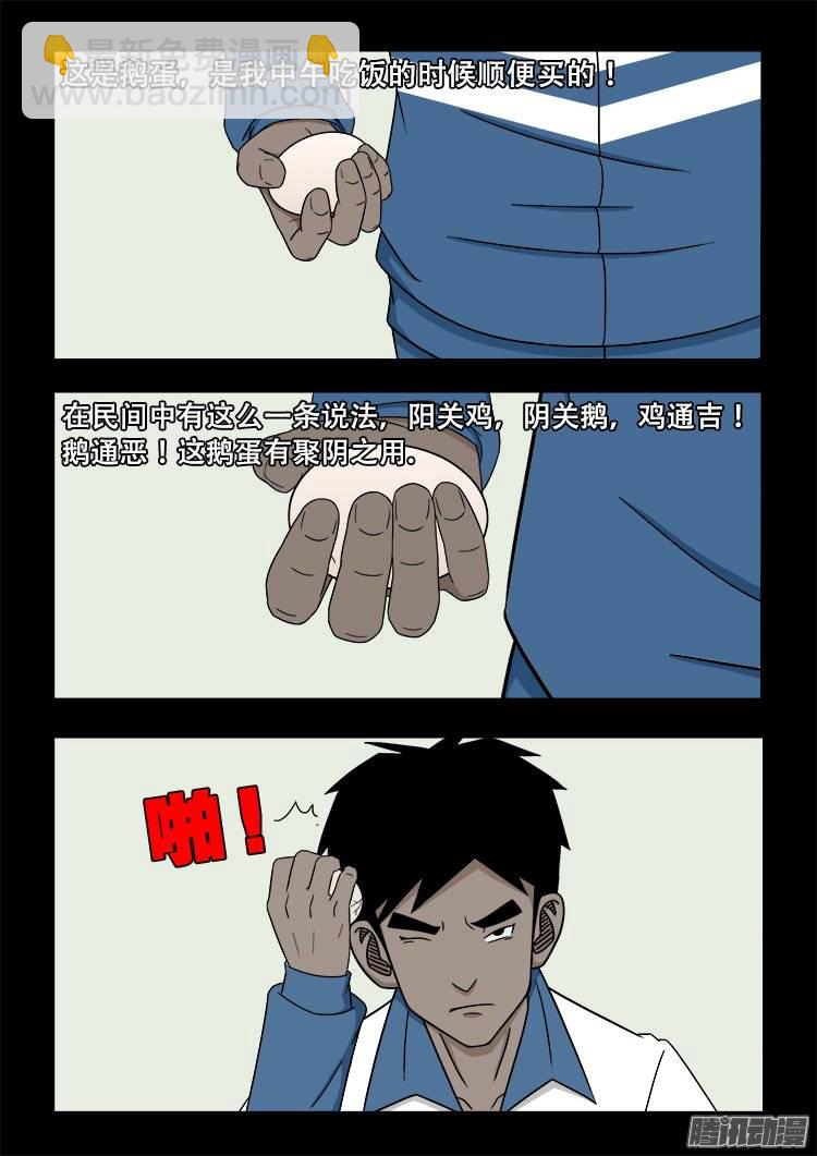 鬼抬人 0513