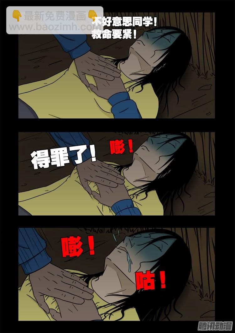 鬼抬人 053