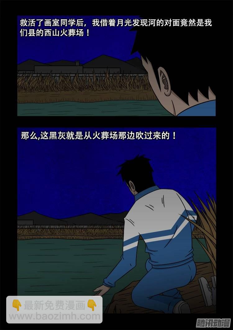 鬼抬人 055