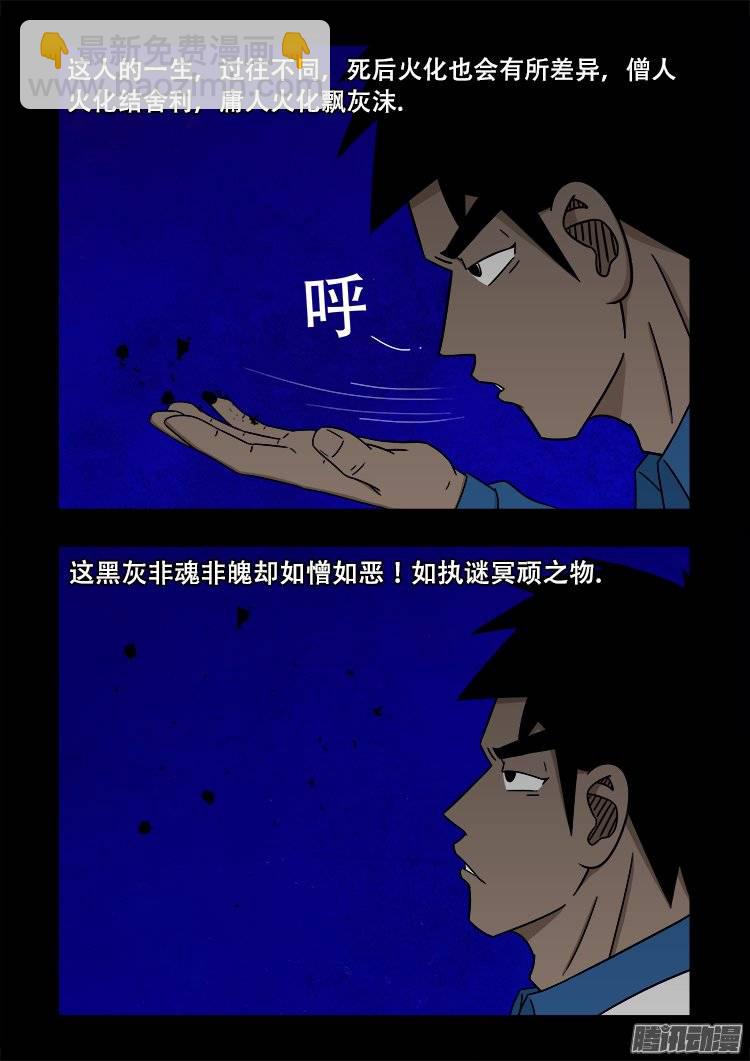 鬼抬人 057