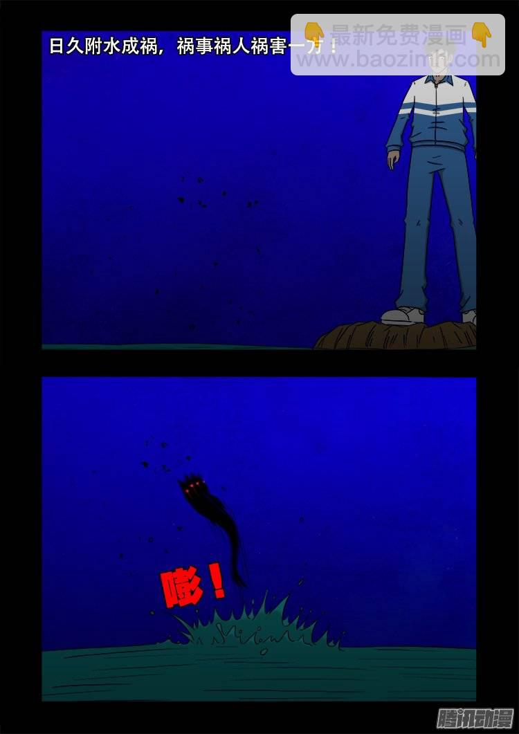 鬼抬人 058