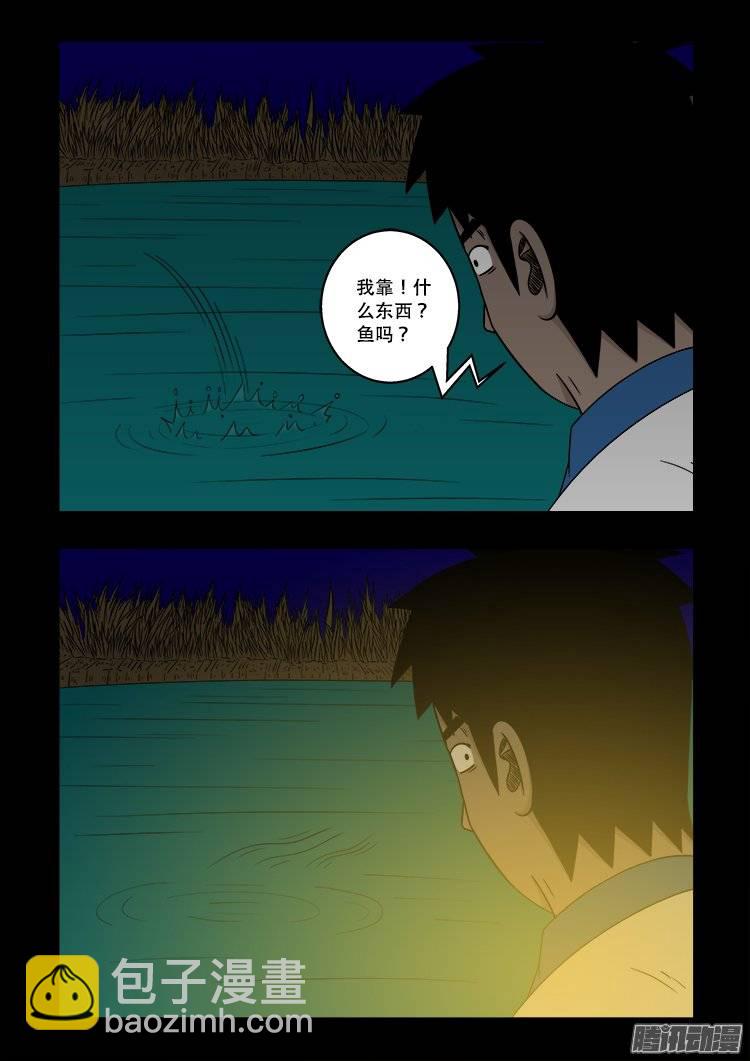 鬼抬人 059