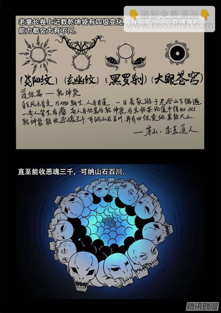 老羊倌的话 011