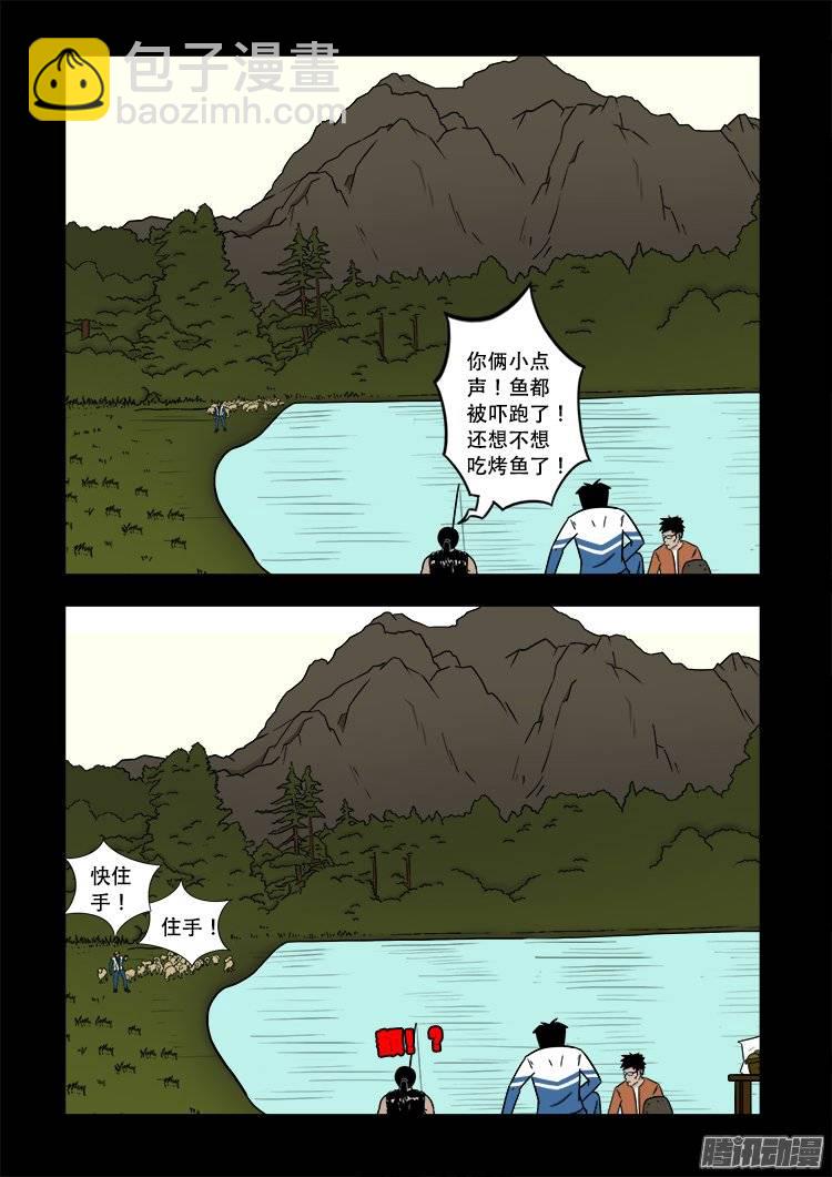 老羊倌的话 0112