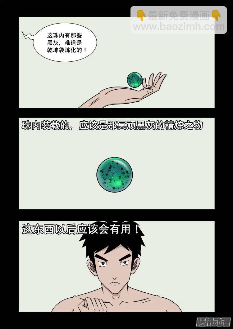 老羊倌的话 014