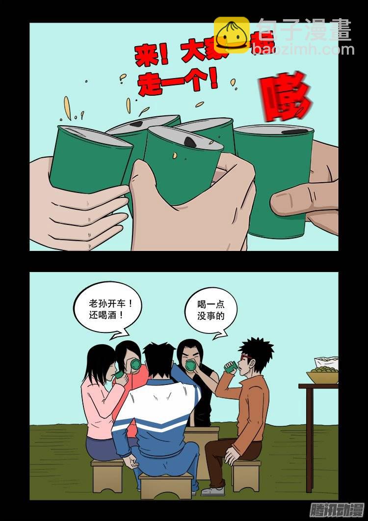 老羊倌的话 019
