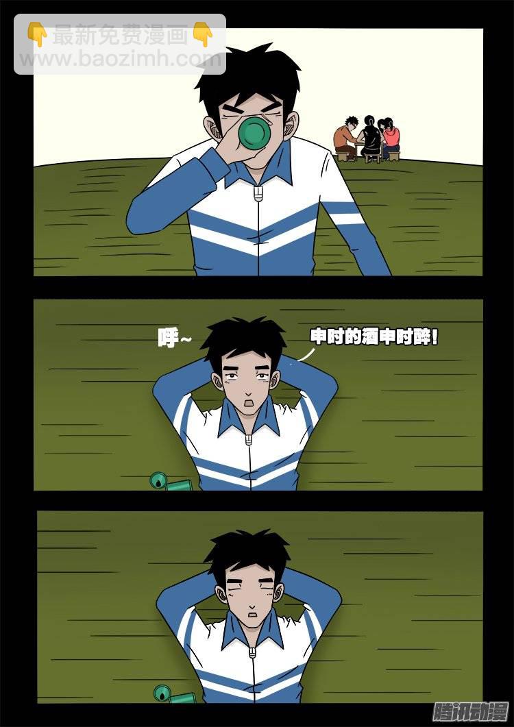 老羊倌的话 026