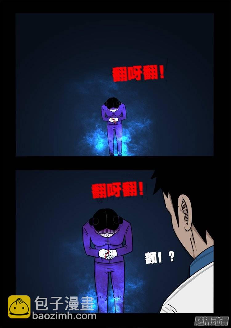 老羊倌的话 027