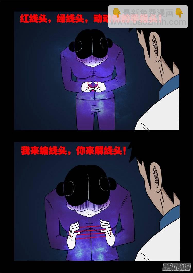 老羊倌的话 028
