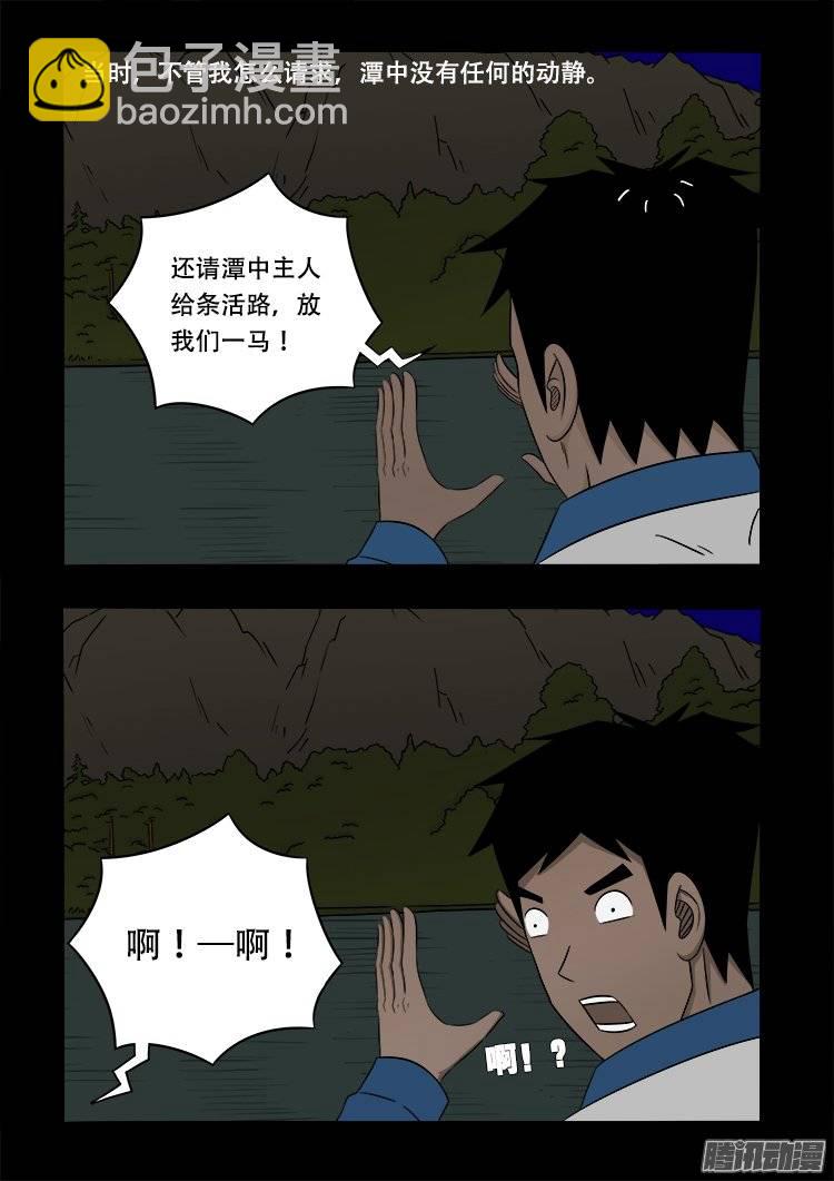 老羊倌的话 032