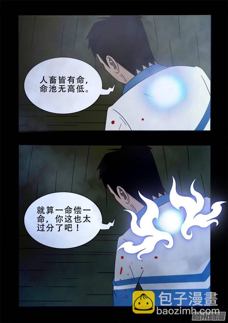 老羊倌的话 039
