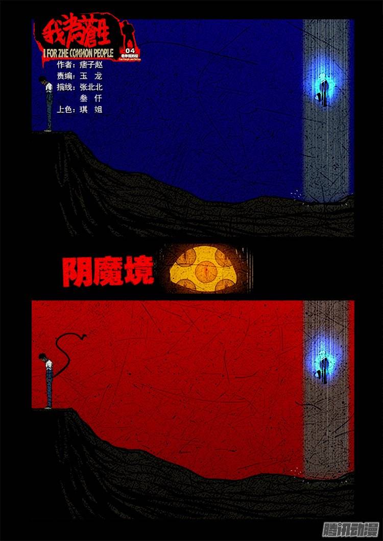 老羊倌的话 040
