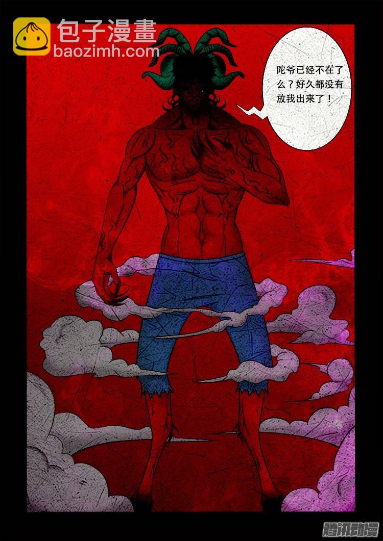 老羊倌的话 0414