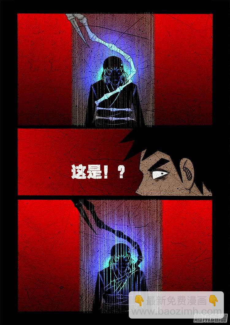 老羊倌的话 045