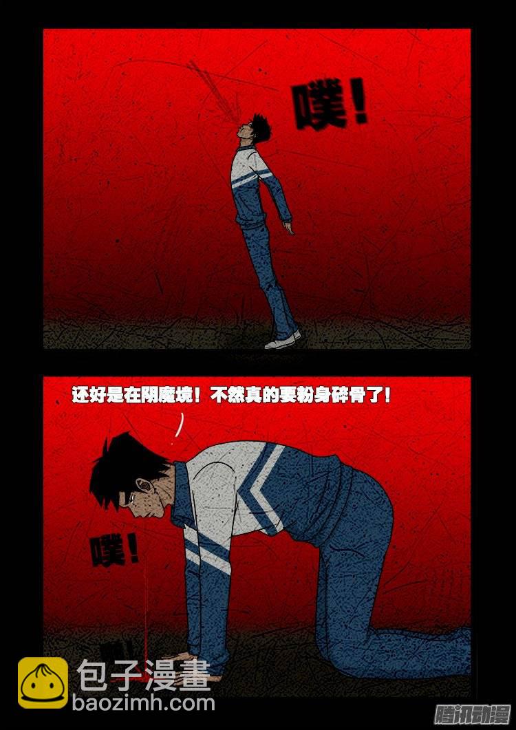 老羊倌的话 048
