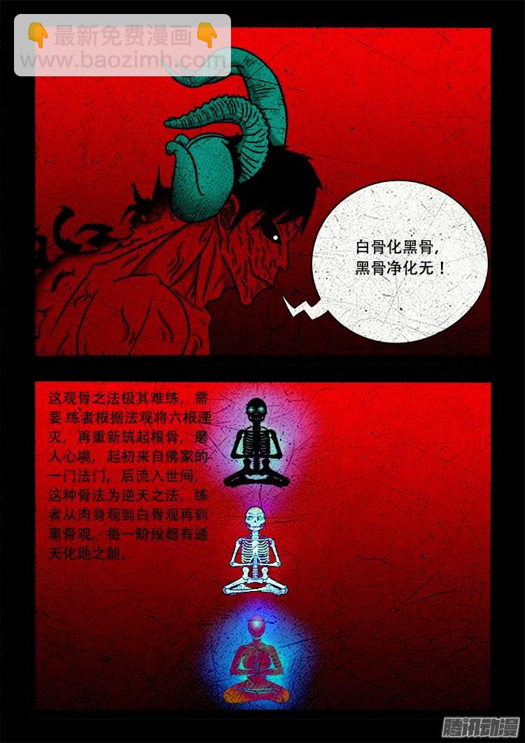 老羊倌的话 052