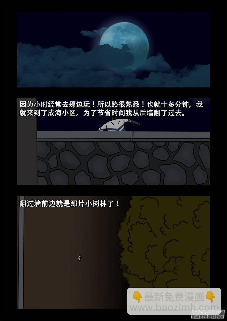 守庚神 0214