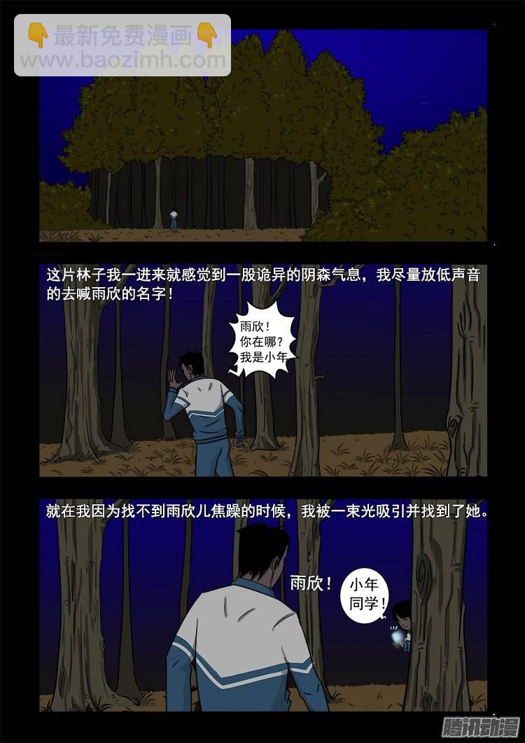 守庚神 0215