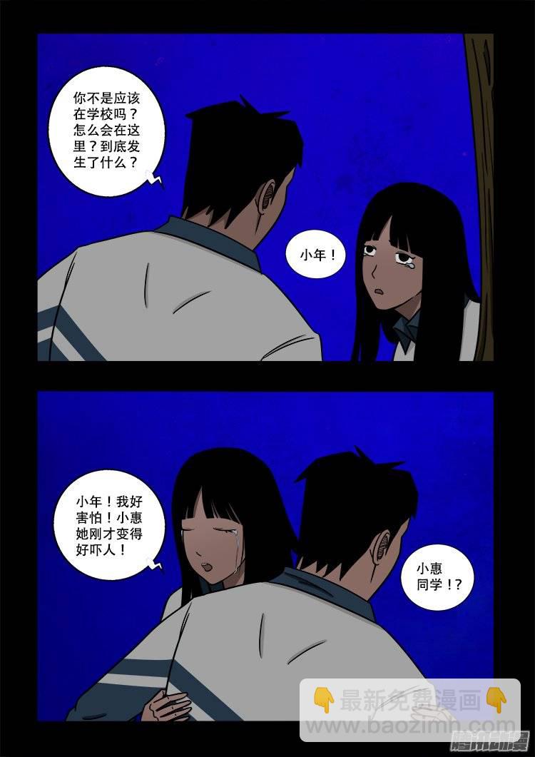 守庚神 0216