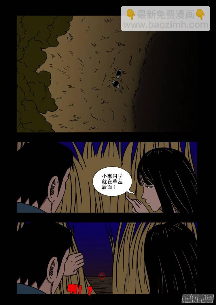 守庚神 0217