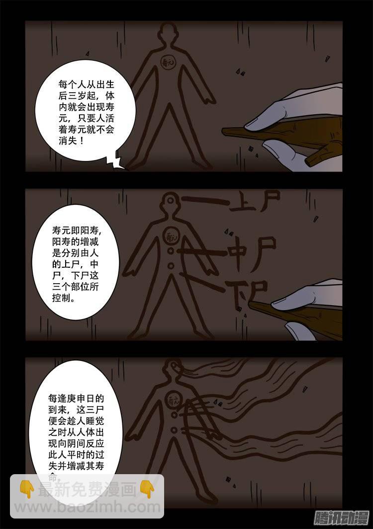 守庚神 022
