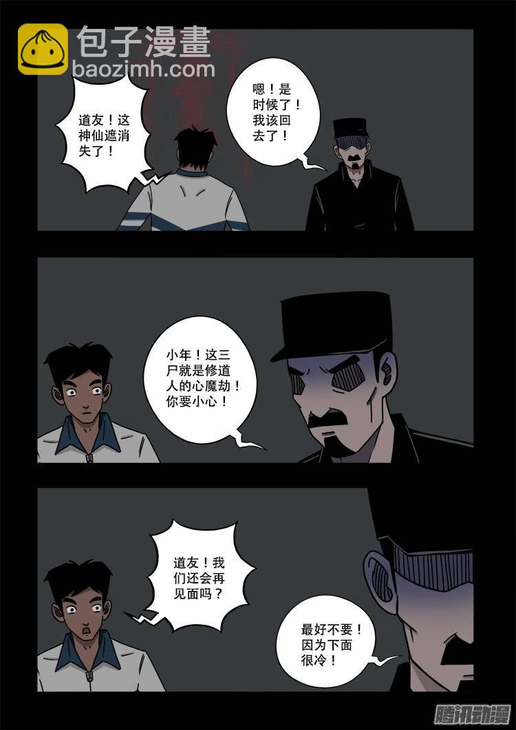 守庚神 025