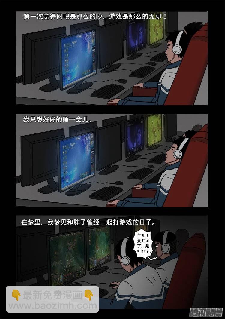 守庚神 029