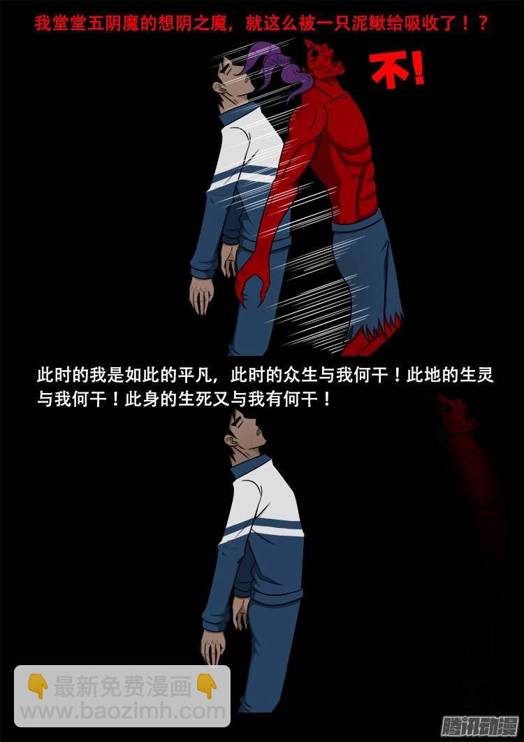 老羊倌的话 071