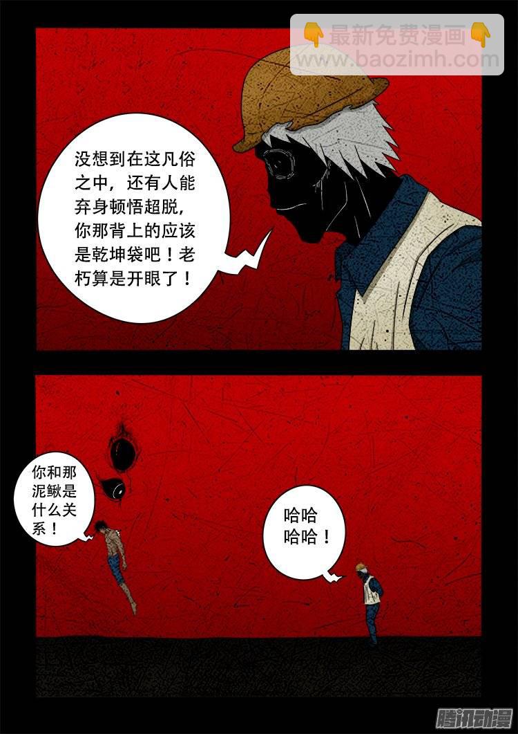 老羊倌的话 0715