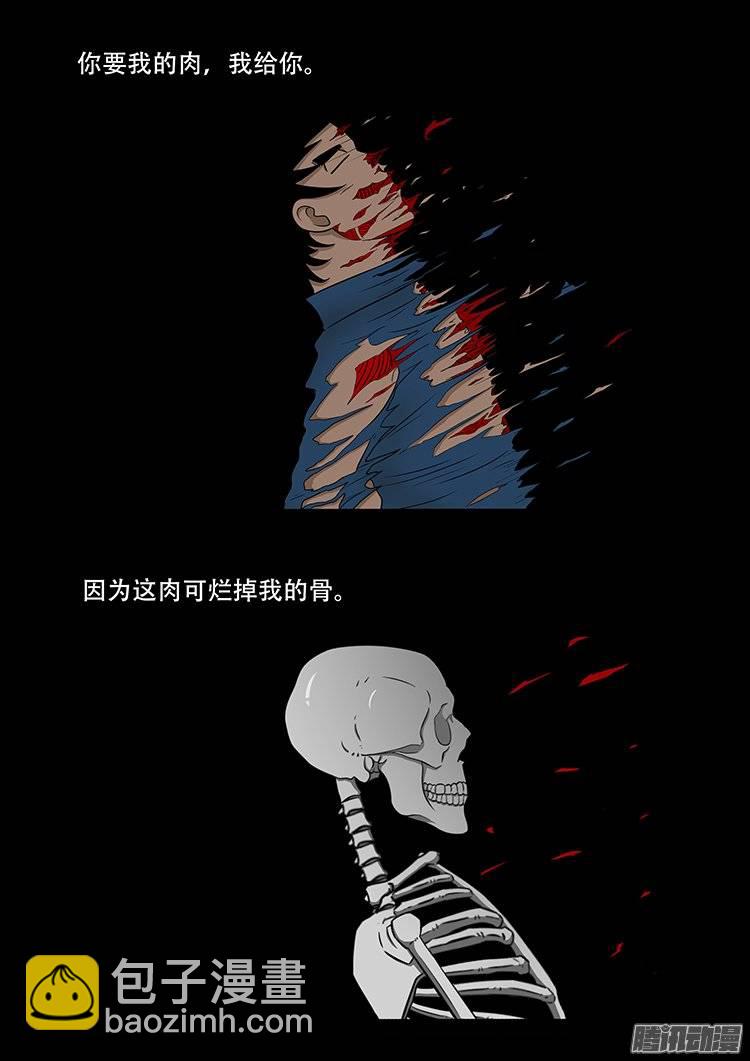 老羊倌的话 072
