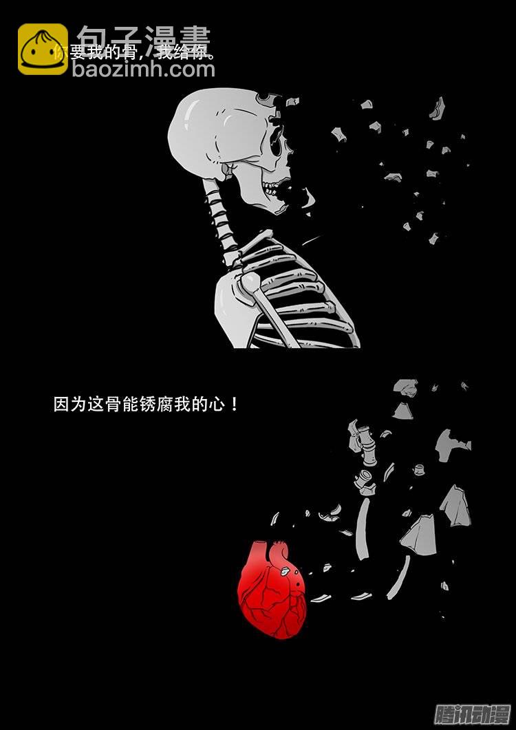 老羊倌的话 073
