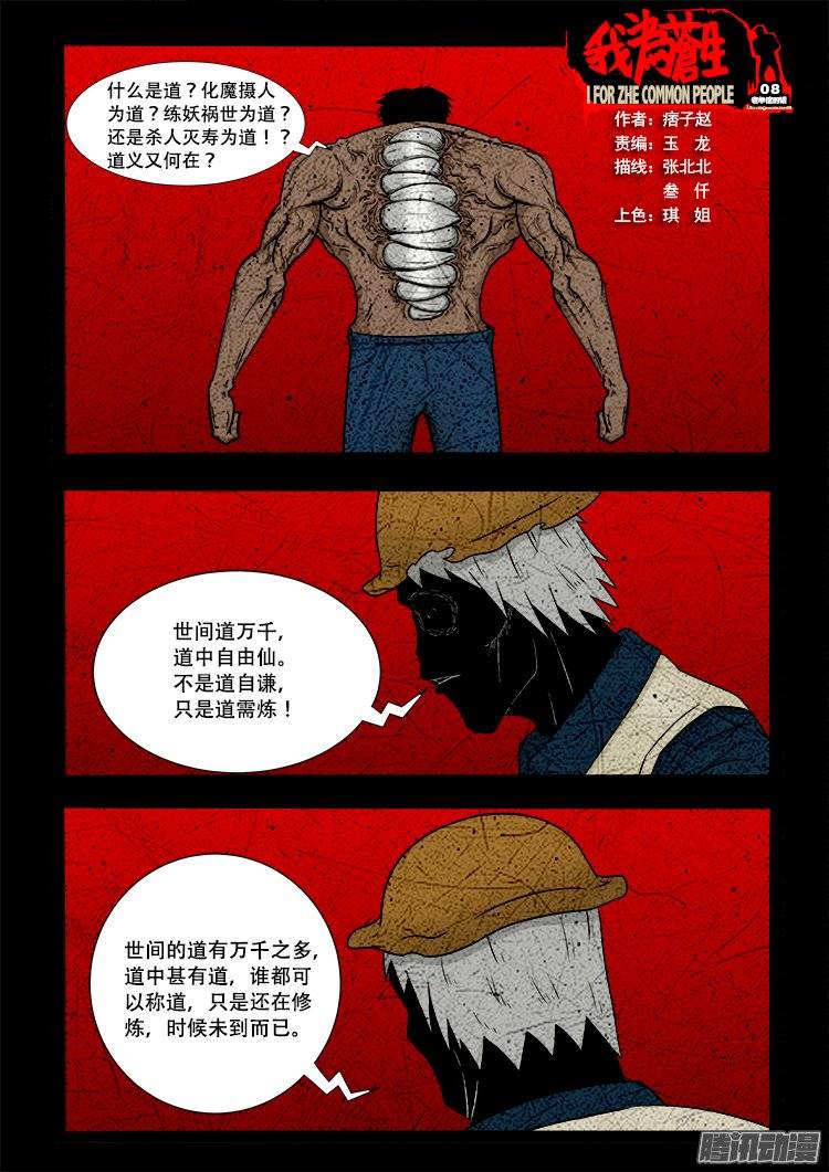 老羊倌的话 080