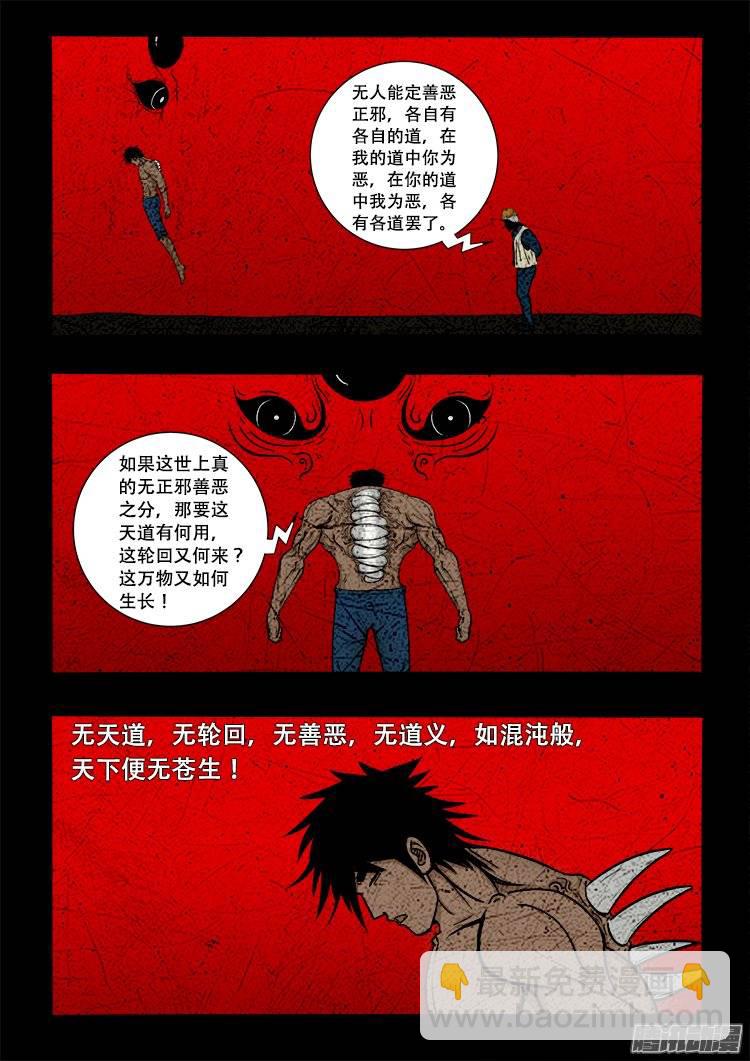 老羊倌的话 081