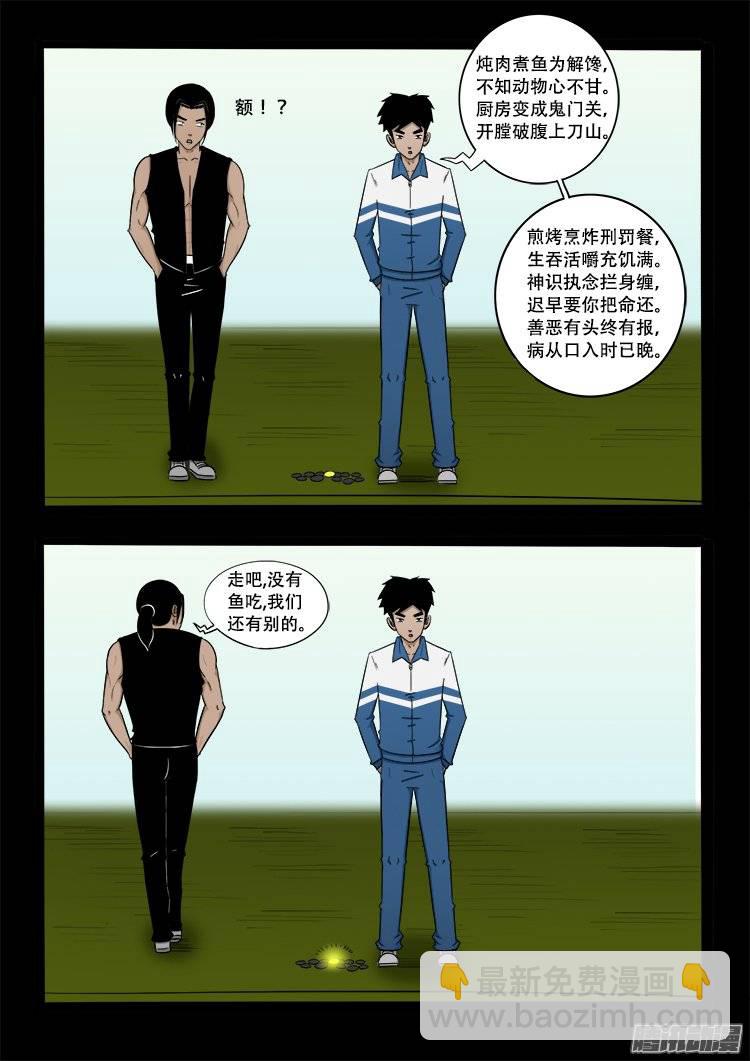 老羊倌的话 0815