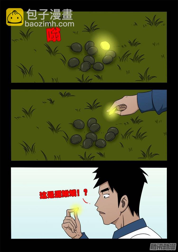 老羊倌的话 0816