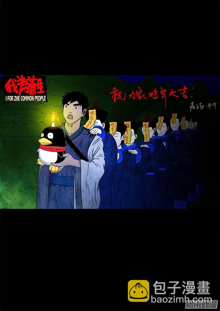老羊倌的话 0818