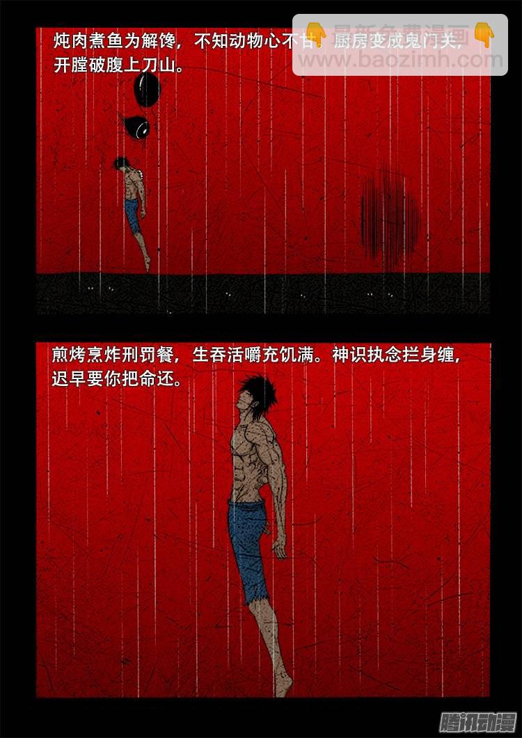 老羊倌的话 086