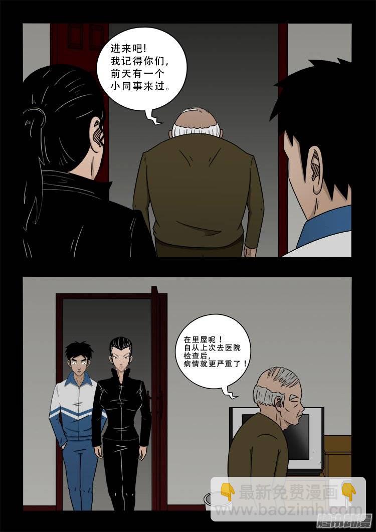 狐仙杀人事件 0211