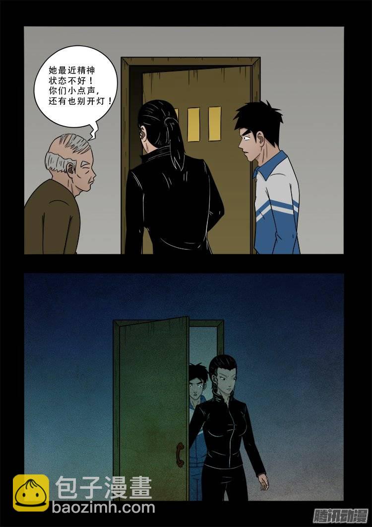狐仙杀人事件 0213