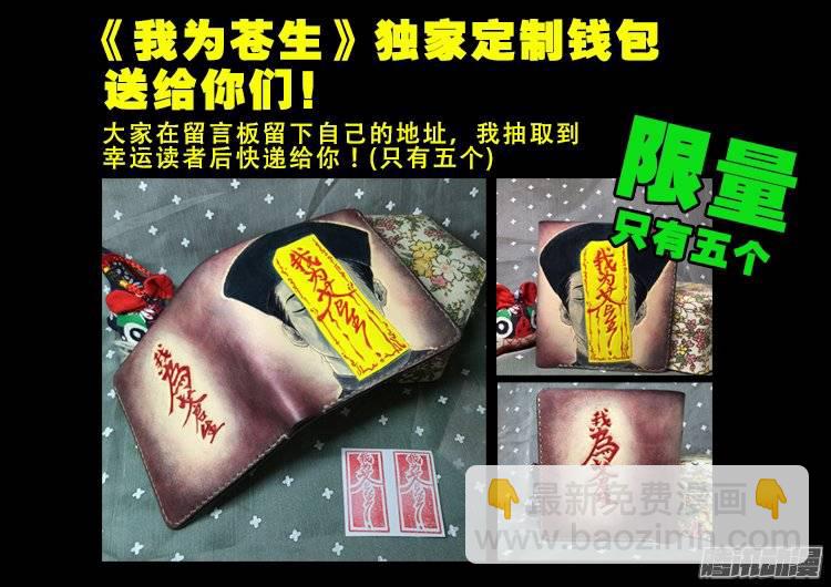 狐仙杀人事件 0218