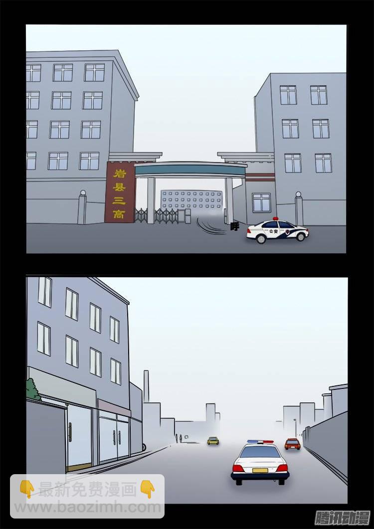 狐仙杀人事件 026